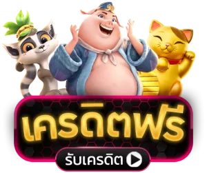 pk789 เครดิตฟรี