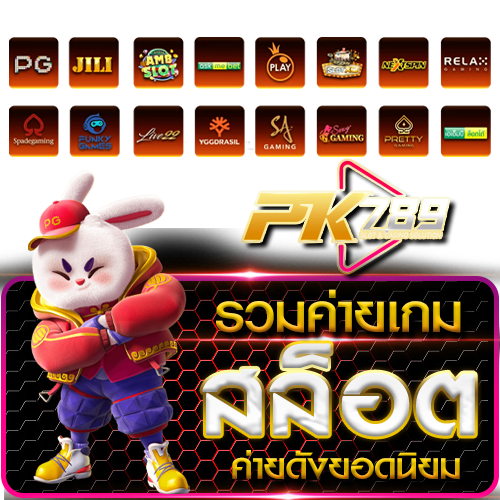pk789 เว็บคาสิโนออนไลน์