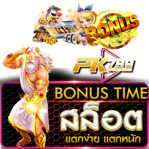 pk789 เว็บคาสิโนออนไลน์