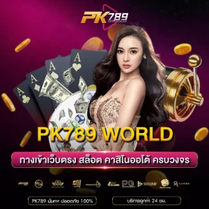 PK789 world