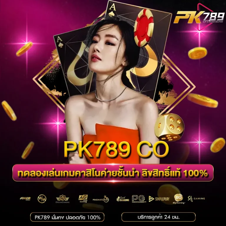 pk789 co