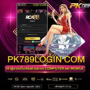 pk789login com