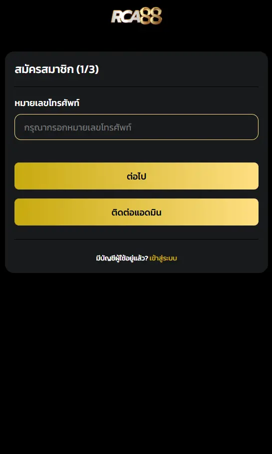 pk789 สมัคร