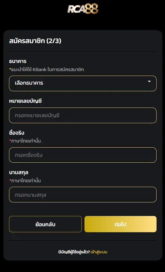 pk789 สมัคร