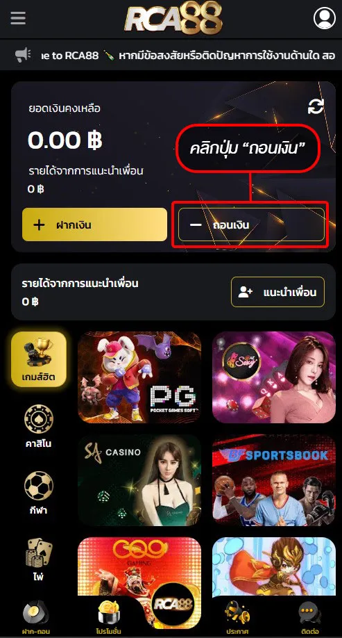 ขั้นตอนถอนเงิน